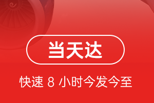 郑州机场空运航空货运公司【机场