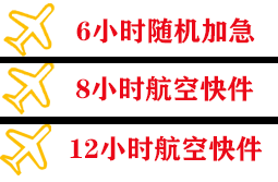 郑州机场空运快递公司,专业空运当天件